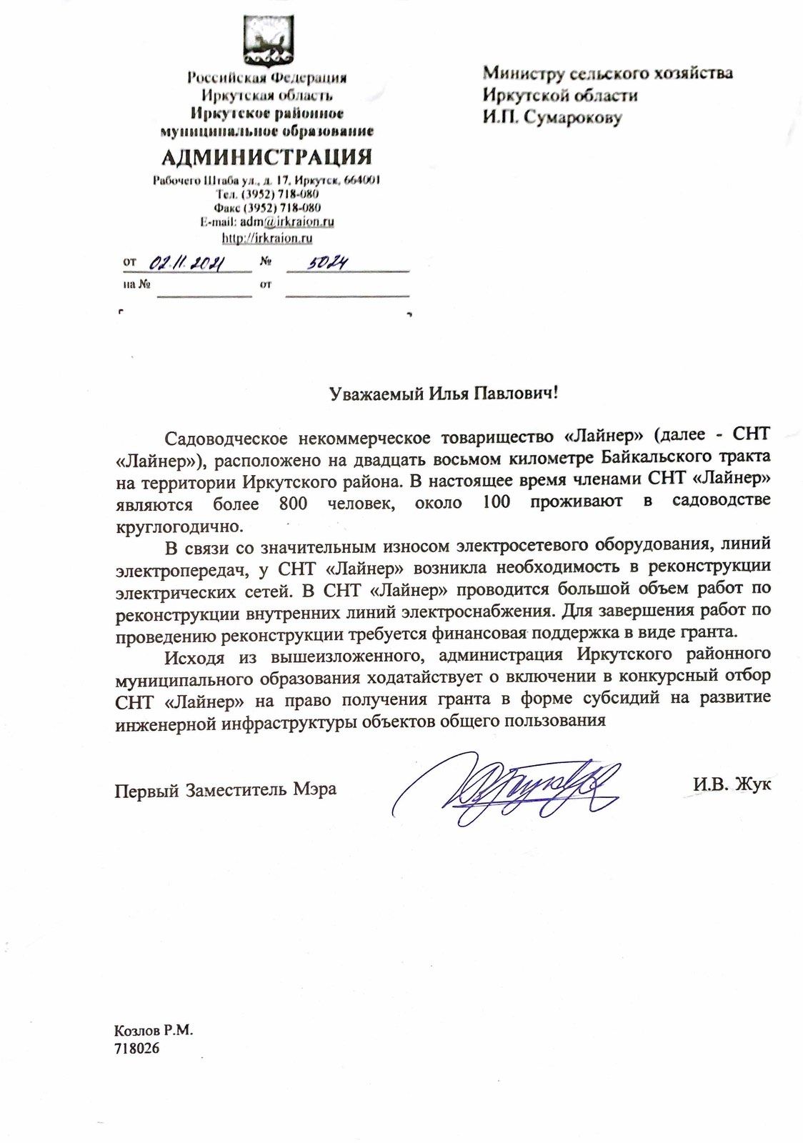 Еще один шаг к получению гранта